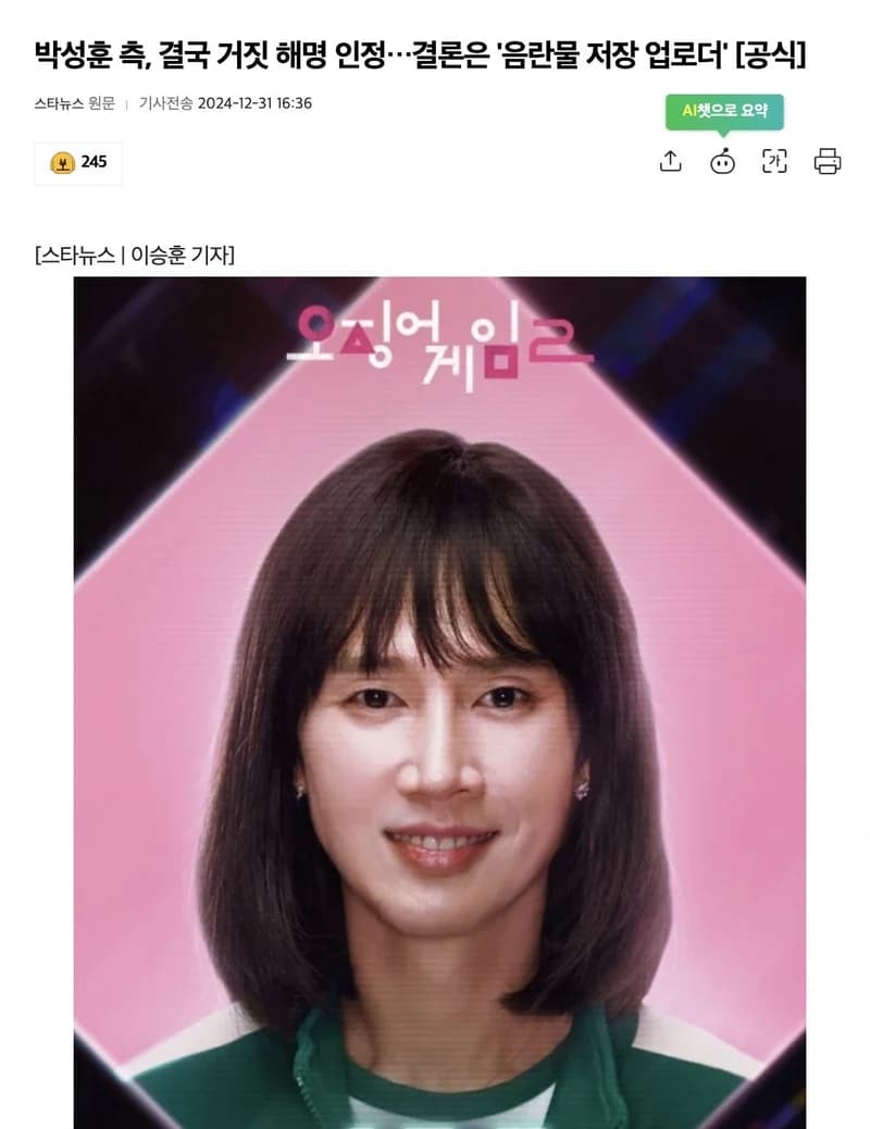 圖片來源:스타뉴스