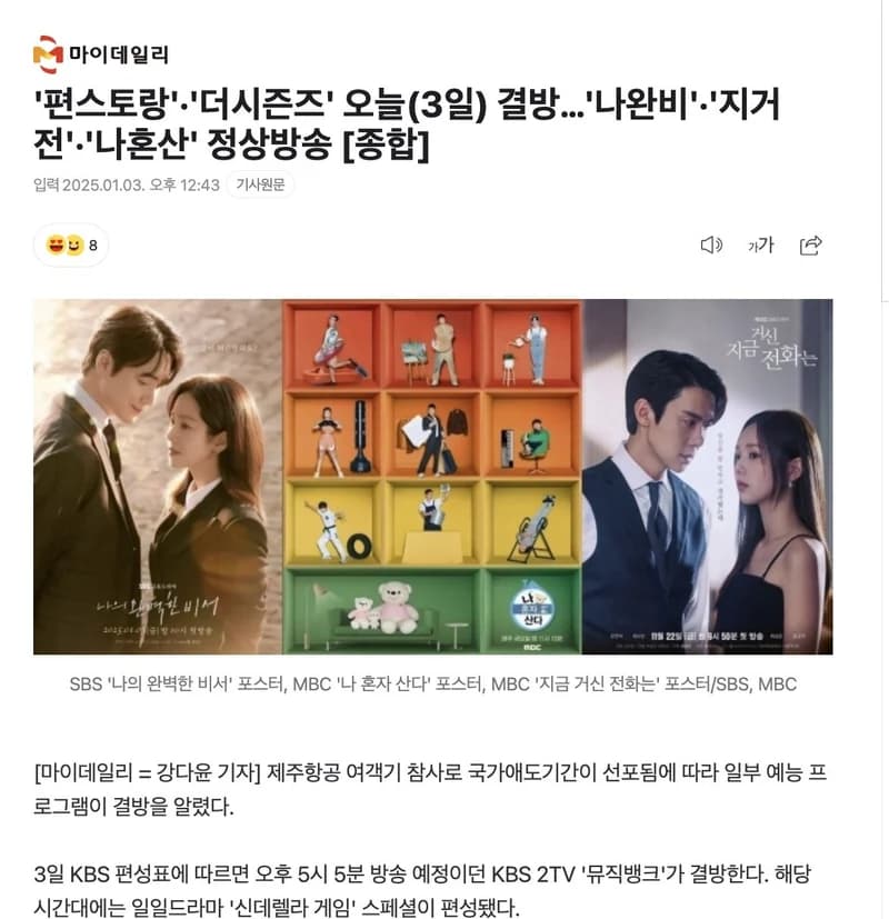 圖片來源:마이데일리