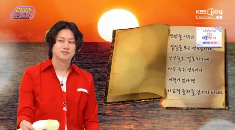 圖片來源:KBS JOY《20世紀Hit Song》