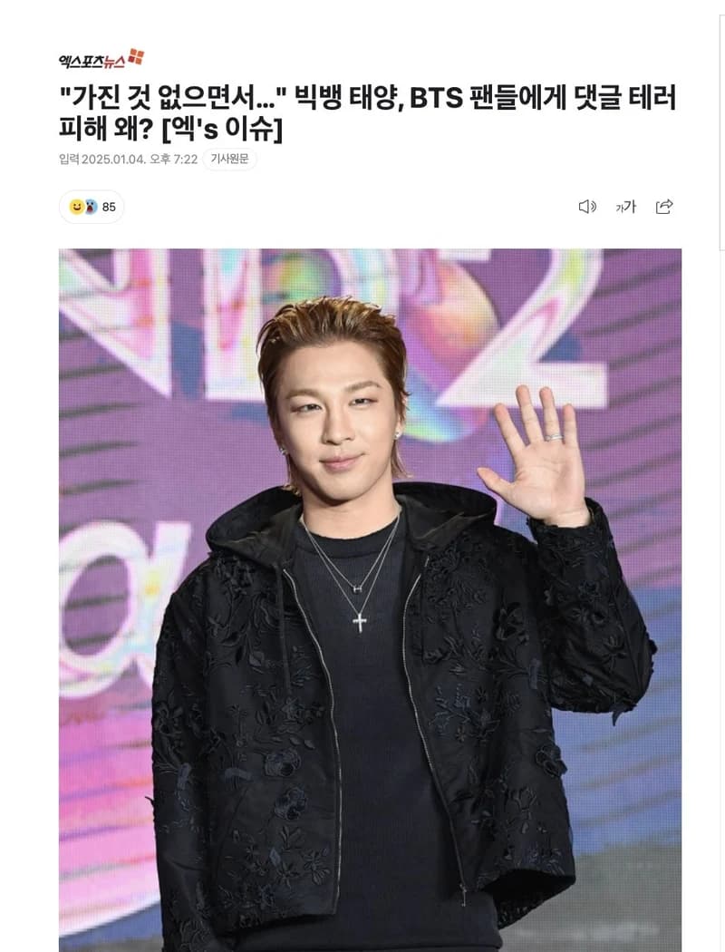 圖片來源:엑스포츠뉴스