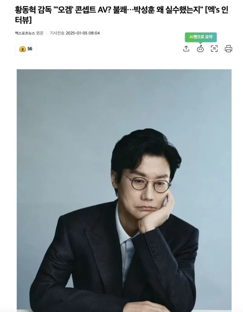 圖片來源:엑스포츠뉴스
