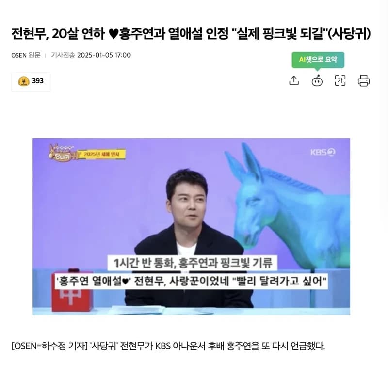 圖片來源:osen