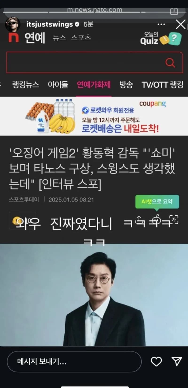 圖片來源:IG@itsjustswings