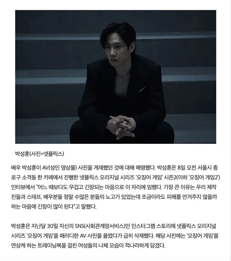 圖片來源:이데일리 스타in