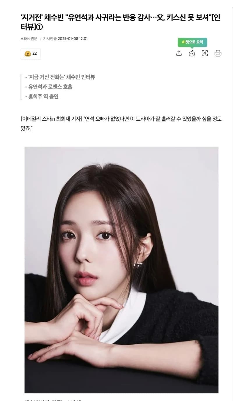 圖片來源:이데일리 스타in