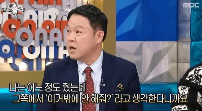 圖片來源:MBC《黃金漁場Radio Star》