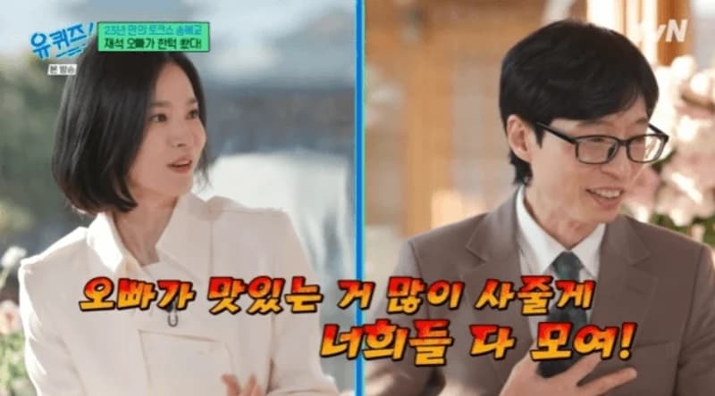 圖片來源: tvN《劉Quiz》