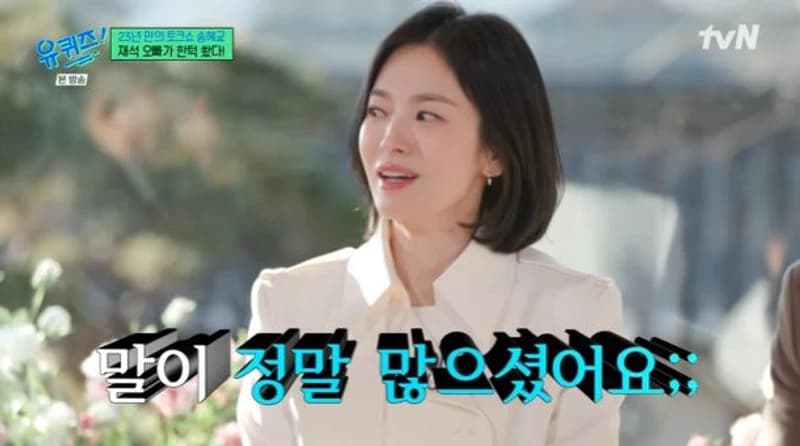 圖片來源: tvN《劉Quiz》