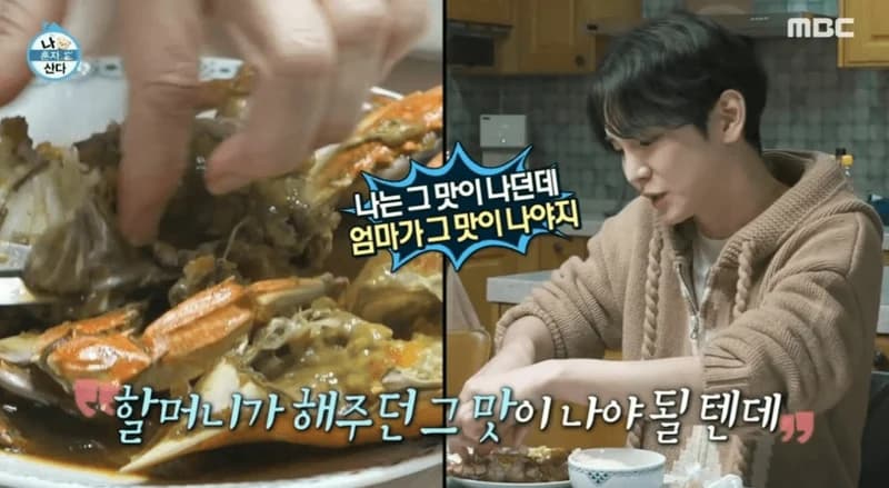 圖片來源:MBC《我獨自生活》