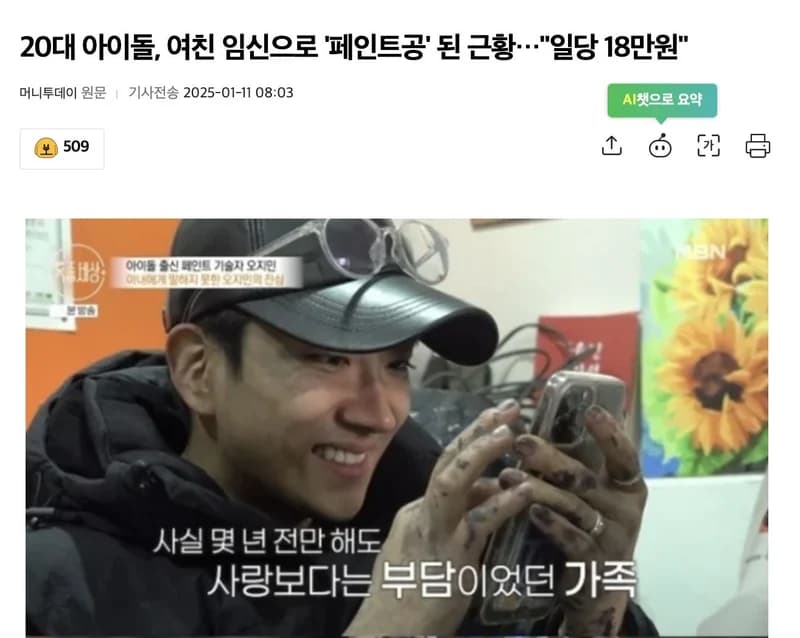 圖片來源:머니투데이