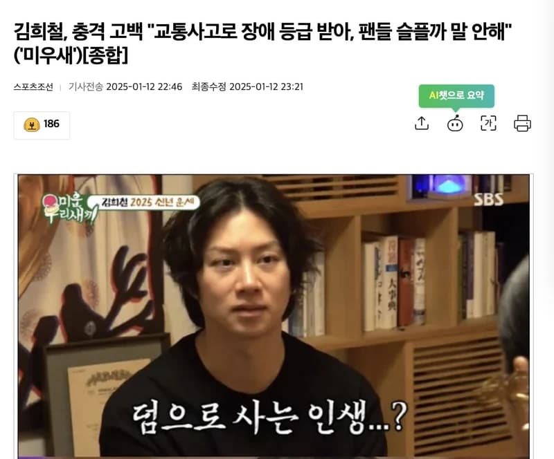 圖片來源:스포츠조선
