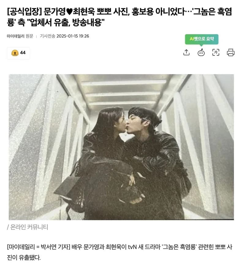 圖片來源:마이데일리