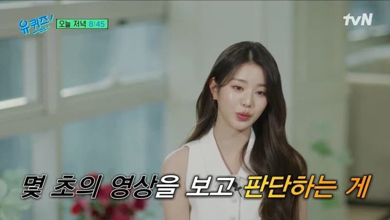圖片來源:tvN《劉QUIZ ON THE BLOCK》