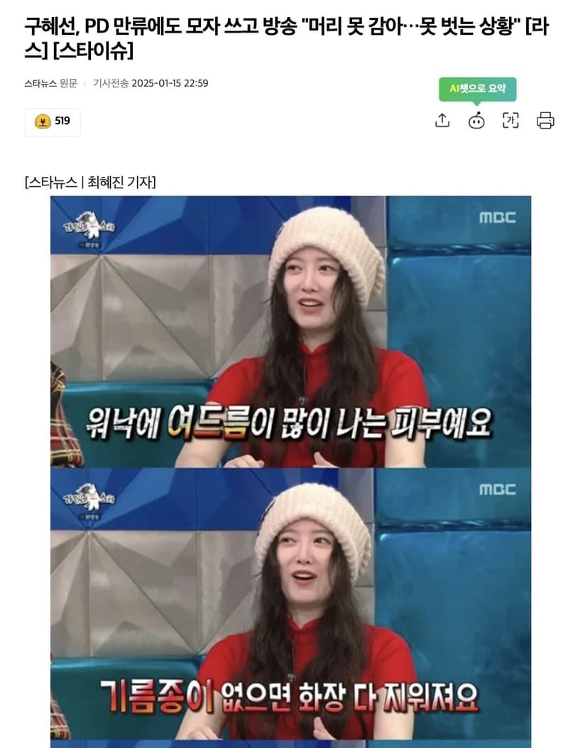 圖片來源:스타뉴스