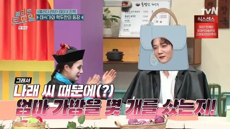 圖片來源:tvN《驚人的星期六》