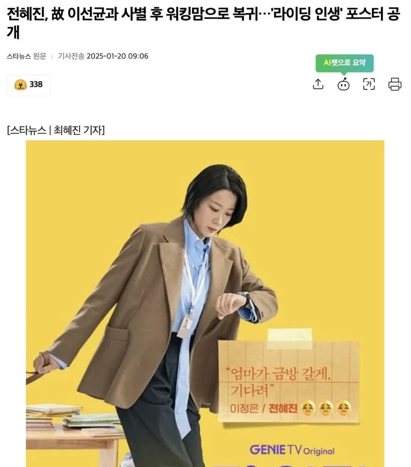 圖片來源:Starnews