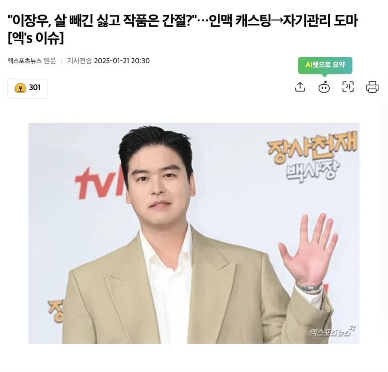 圖片來源:엑스포츠뉴스