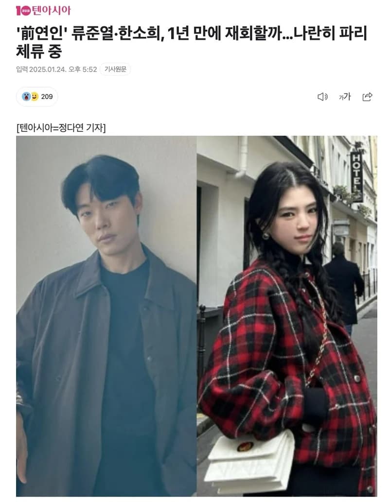 圖片來源:텐아시아
