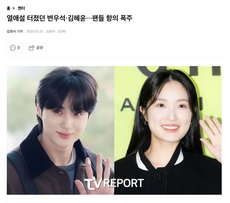 圖片來源:tvreport