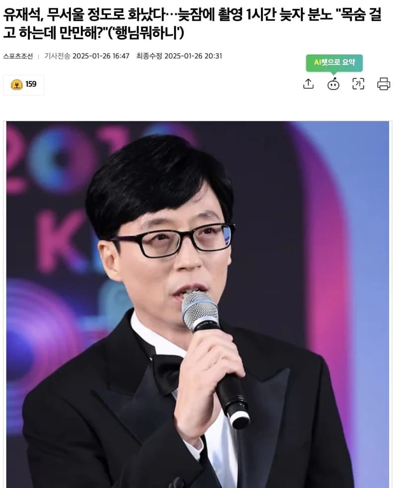 圖片來源:스포츠조선