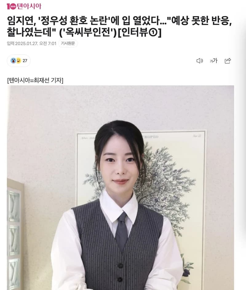 圖片來源:텐아시아