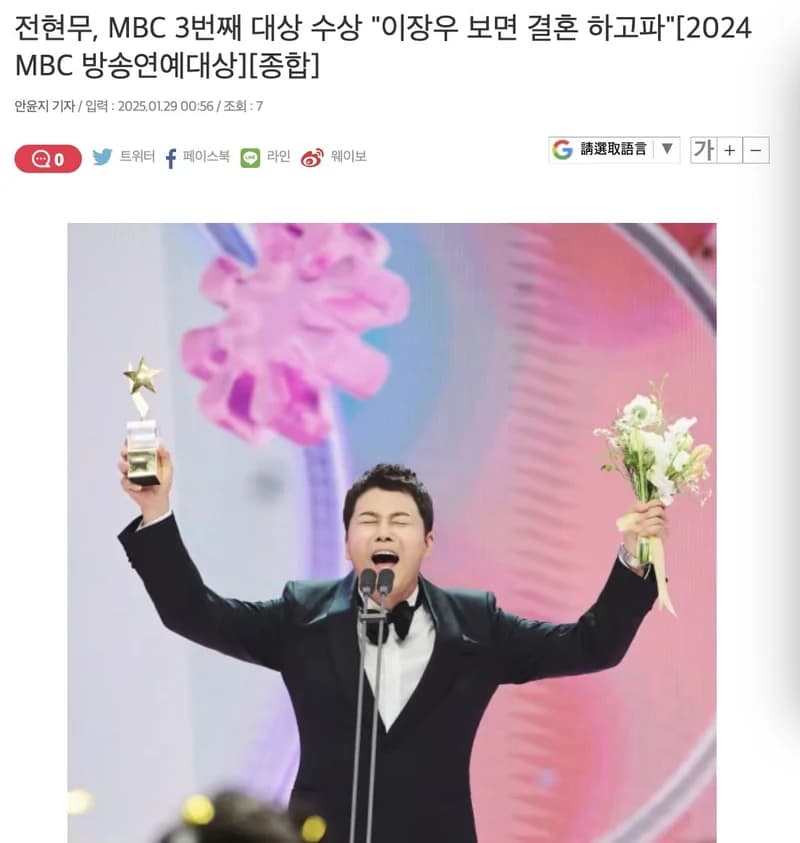 圖片來源:starnewskorea