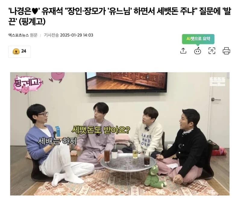 圖片來源:엑스포츠뉴스