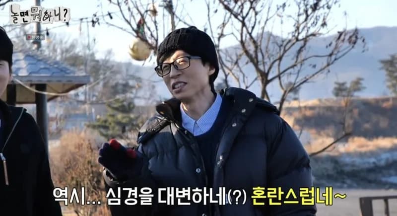 圖片來源:MBC《玩什麼好呢?》