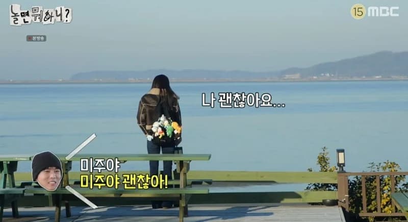 圖片來源:MBC《玩什麼好呢?》