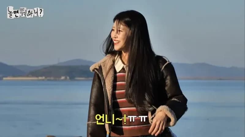 圖片來源:MBC《玩什麼好呢?》