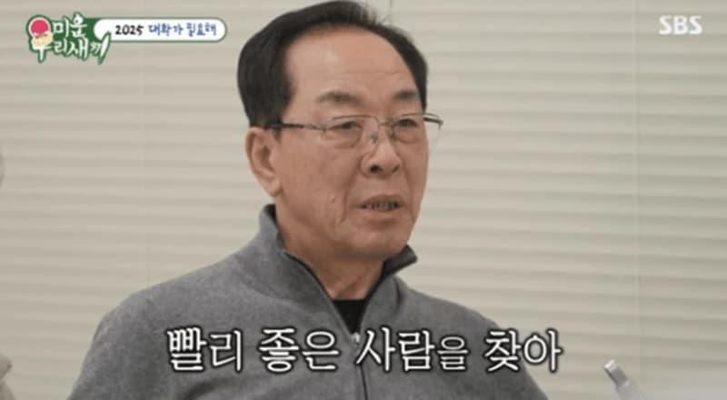 圖片來源:SBS《我家的熊孩子》