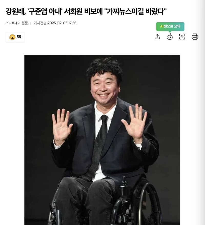 圖片來源:스타투데이