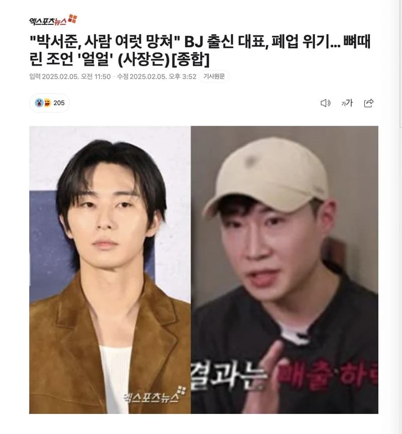 圖片來源:엑스포츠뉴스