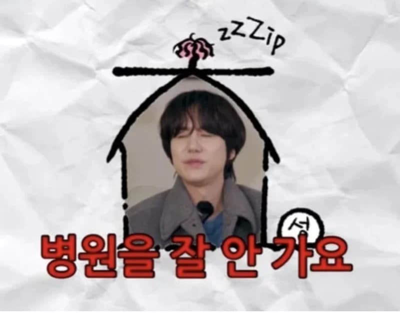 圖片來源:집대성 YouTube