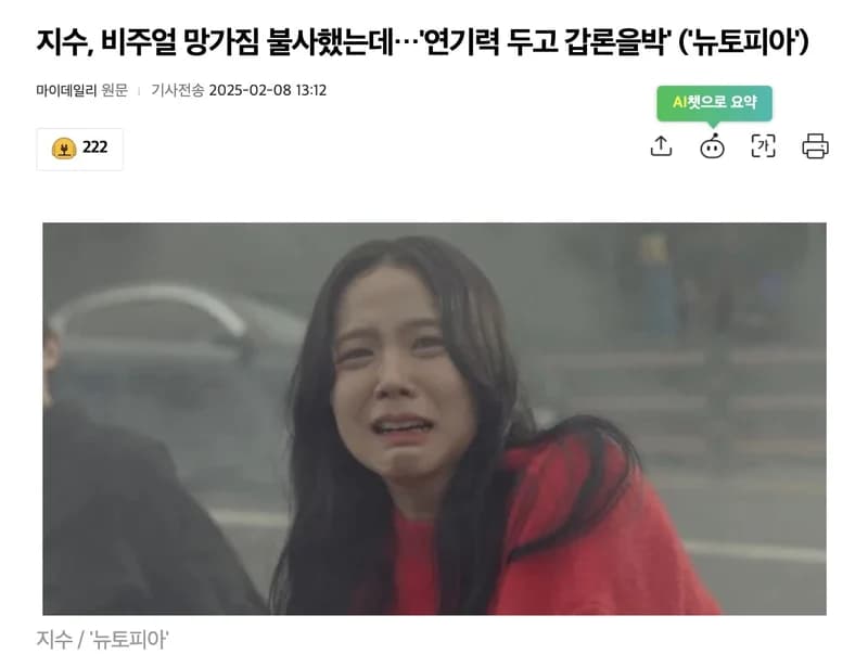 圖片來源:마이데일리