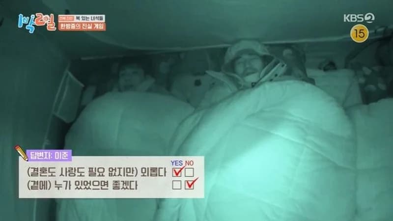 圖片來源:KBS 2TV《兩天一夜》