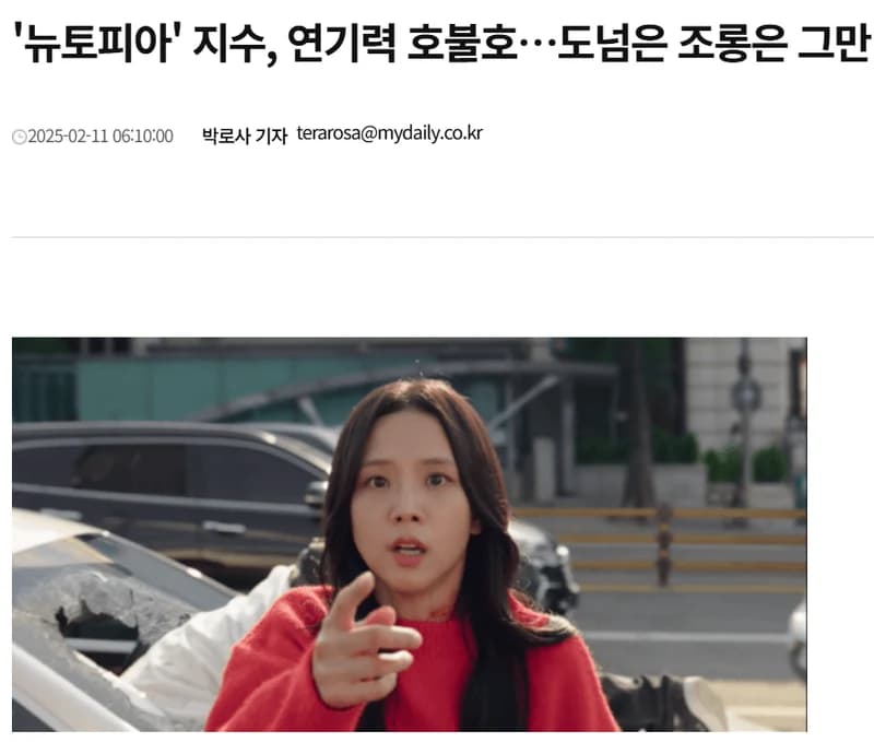 圖片來源:mydaily