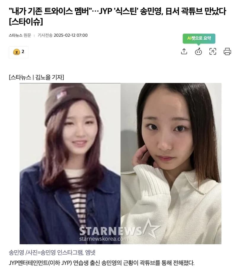 圖片來源:starnews