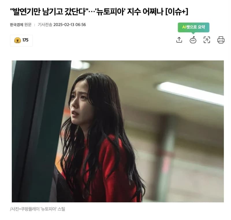 圖片來源:한국경제