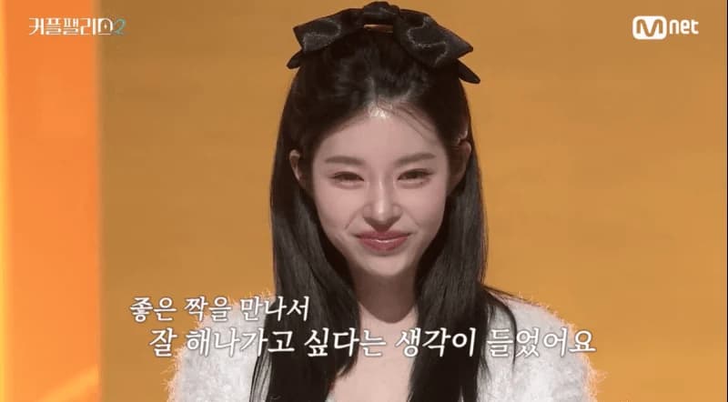 圖片來源:Mnet《Couple Palace 2》