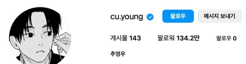 圖片來源:IG@cu.young