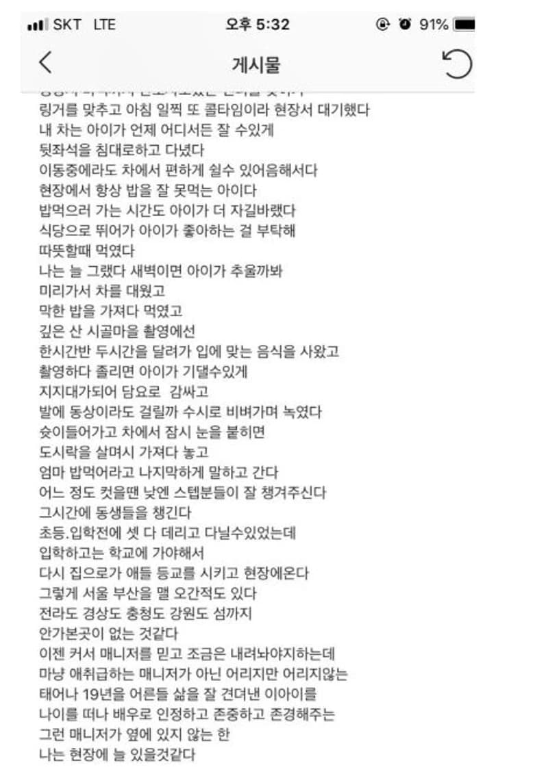 instiz