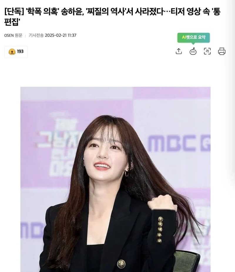 圖片來源:osen