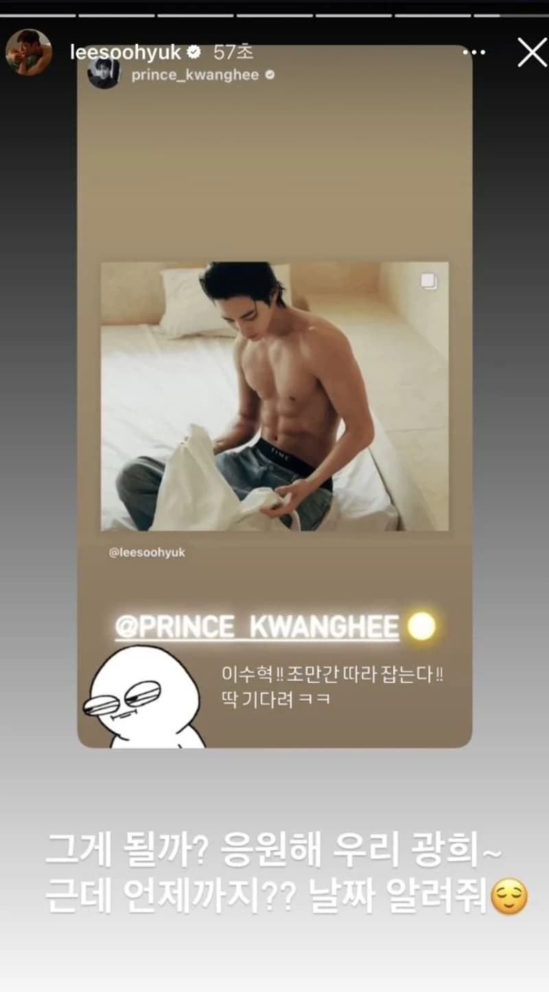 圖片來源:IG@leesoohyuk