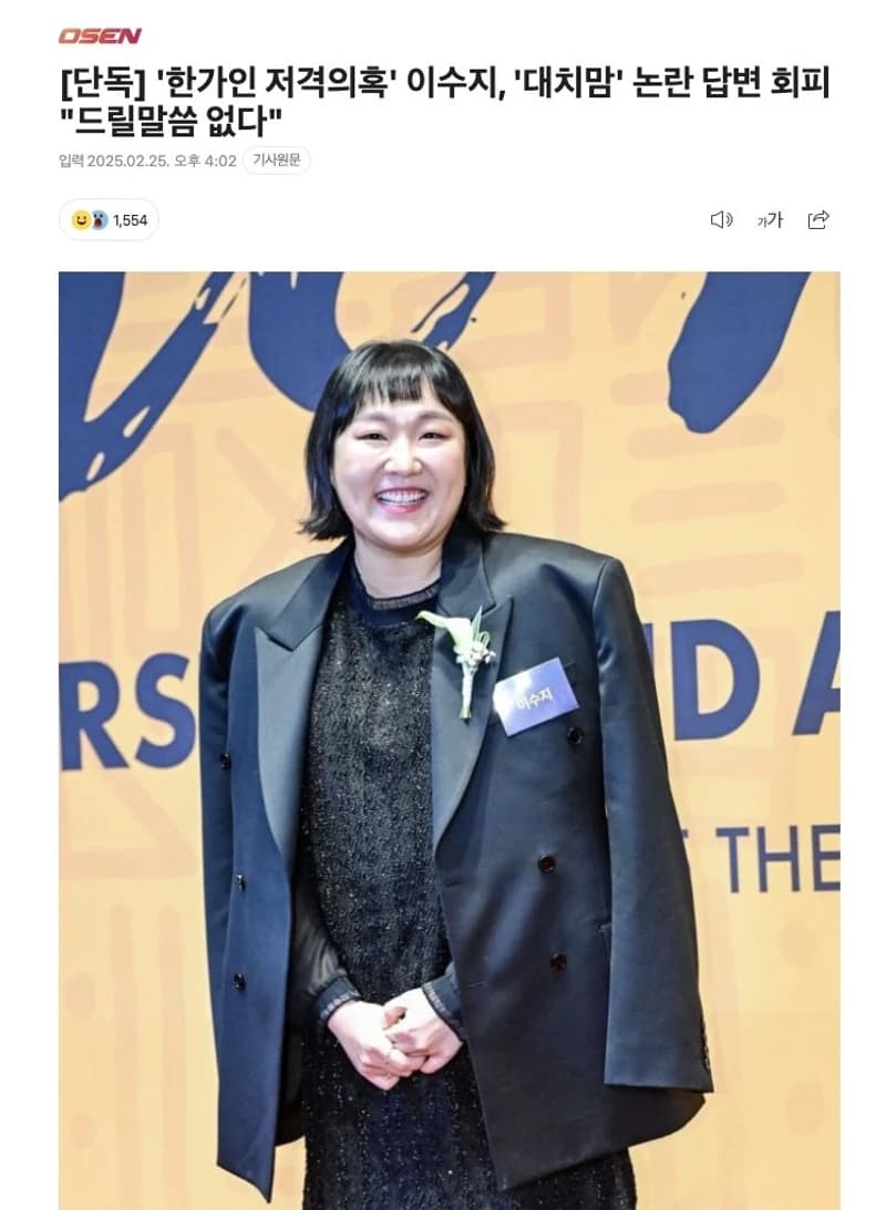 圖片來源:osen
