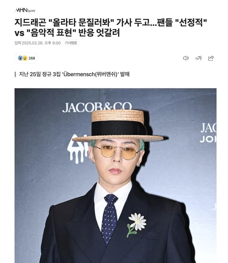 圖片來源:MHN스포츠