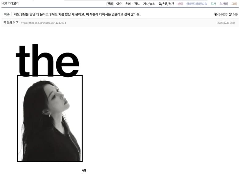 圖片來源:theqoo
