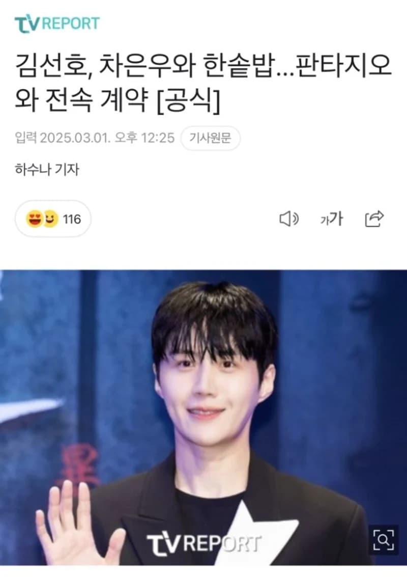 圖片來源:TV리포트