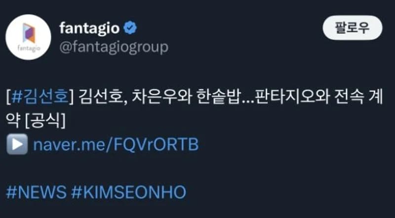 圖片來源:Fantagio X