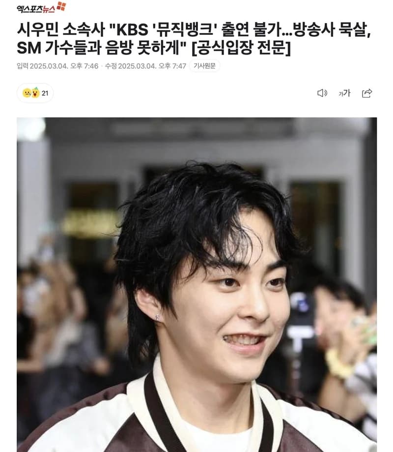 圖片來源:엑스포츠뉴스